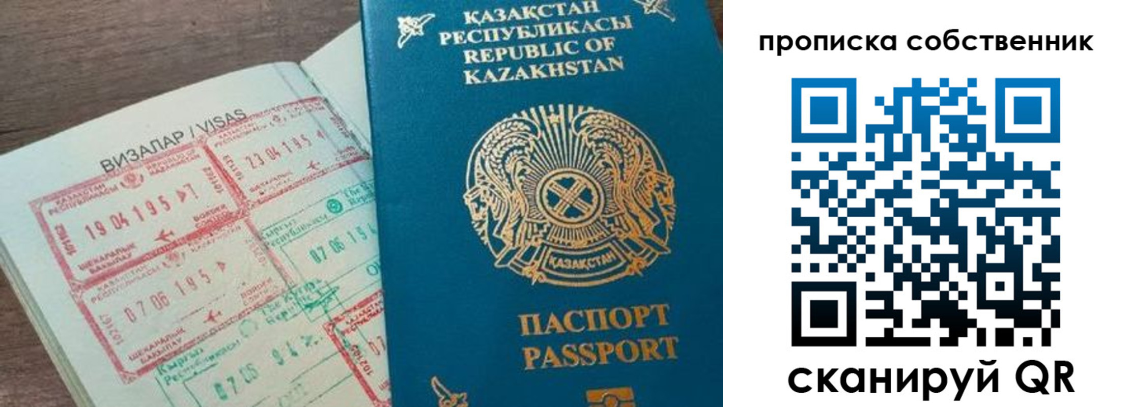 прописка ребенка в Славгороде