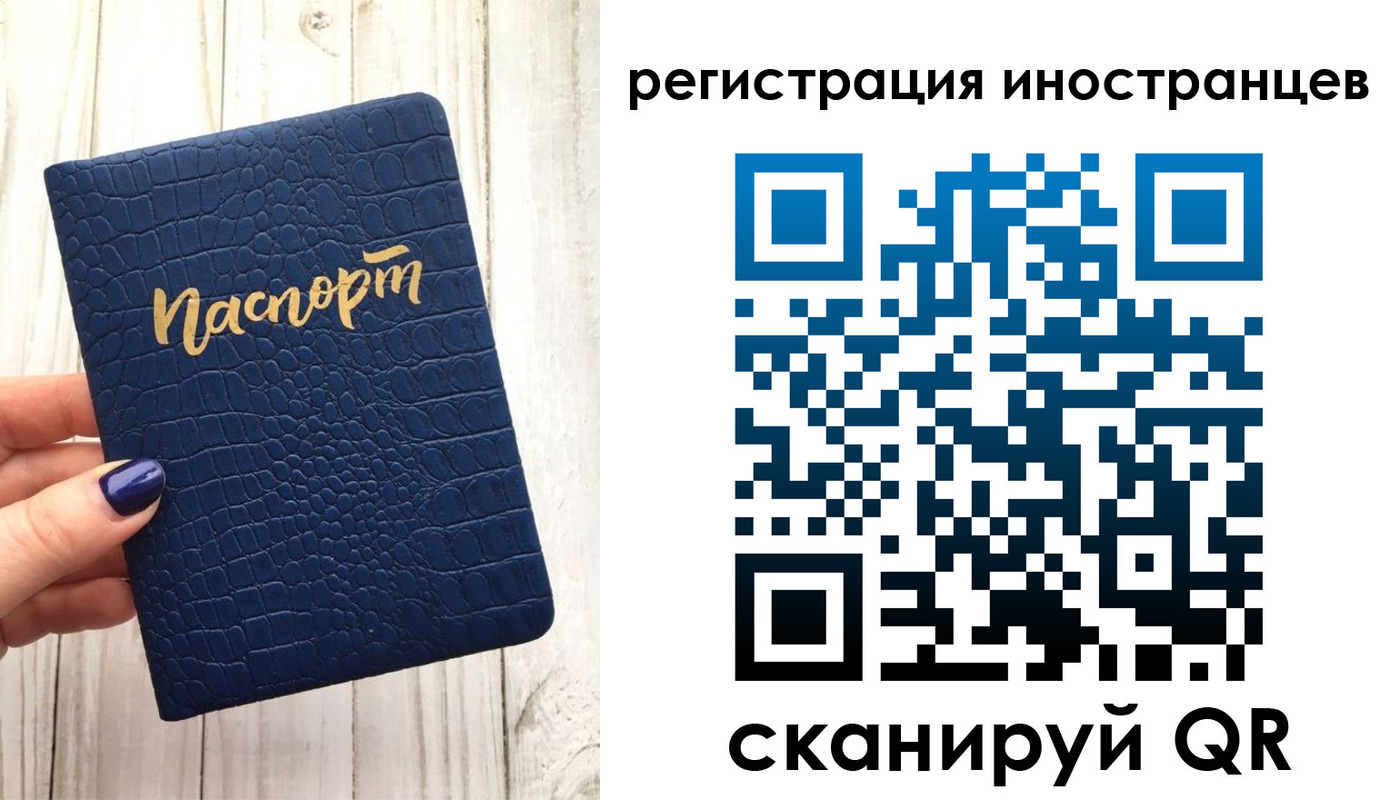 прописка ребенка в Славгороде